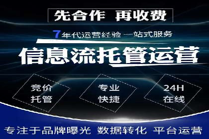 百度竞价托管运营：提升品牌知名度的成功故事